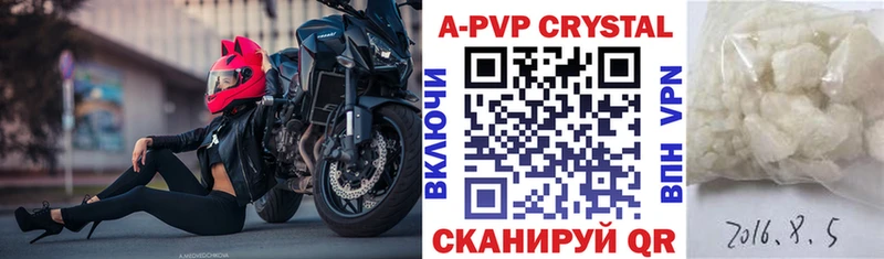 A-PVP мука Купить где Удачный