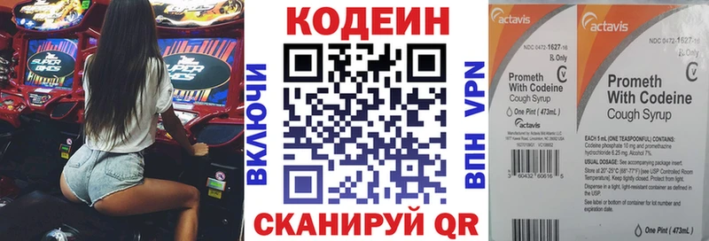 Кодеин Purple Drank  Купить  Удачный 