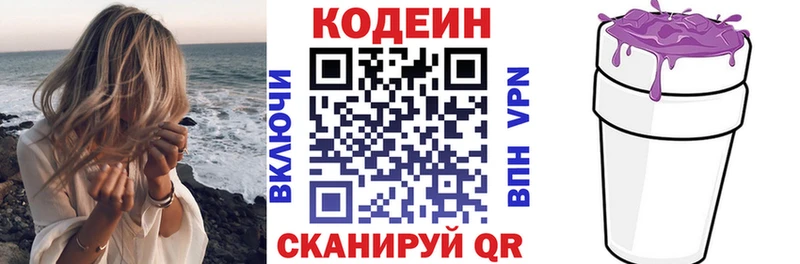 Codein Purple Drank Удачный