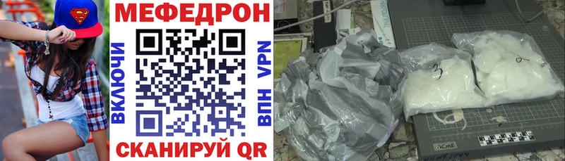 Купить  Удачный  МЕФ 4 MMC 